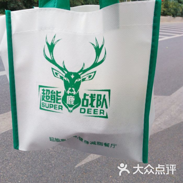 超能鹿战队 大众点评
