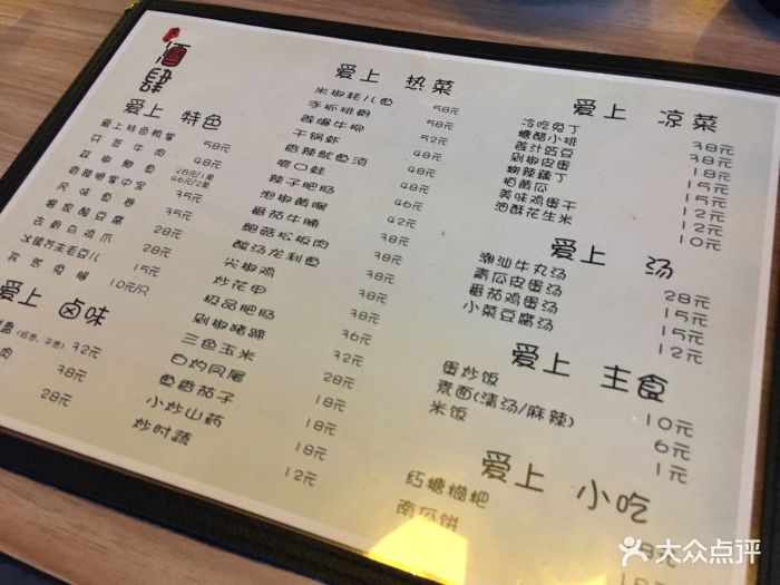 爱上·酒肆小酒馆图片 - 第4张