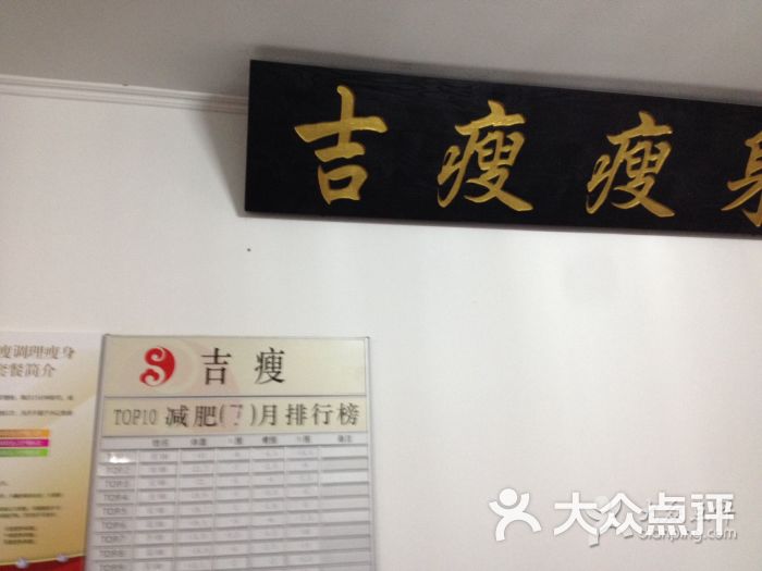 吉瘦调理图片埋线减肥瘦身中心-针灸-上海丽人节食v图片期间暴食两天图片