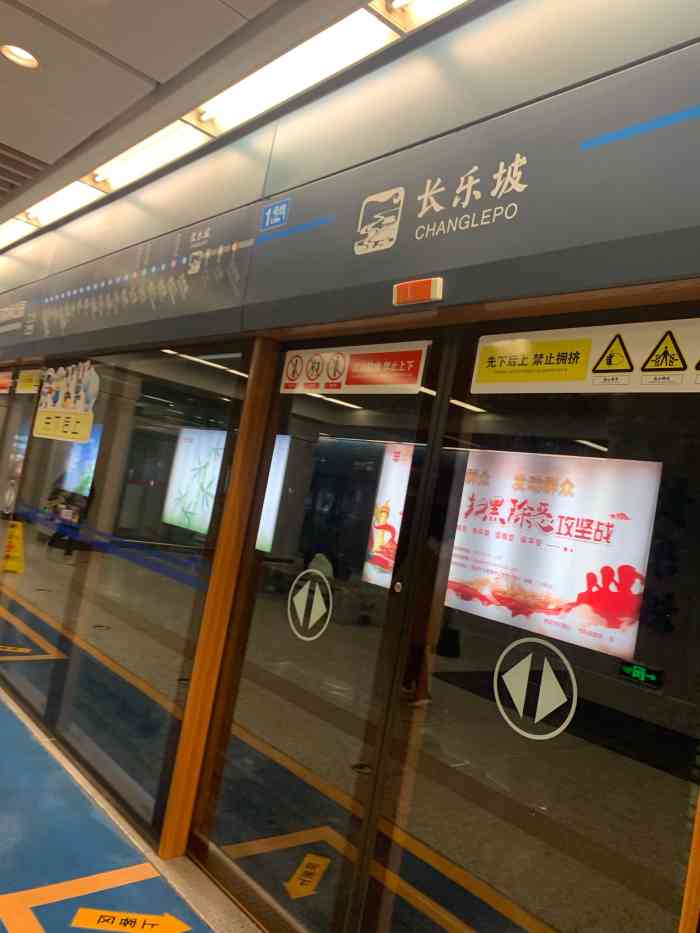 长乐坡(地铁站)-"西安地铁1号线之长乐坡站这站有两趟列车.