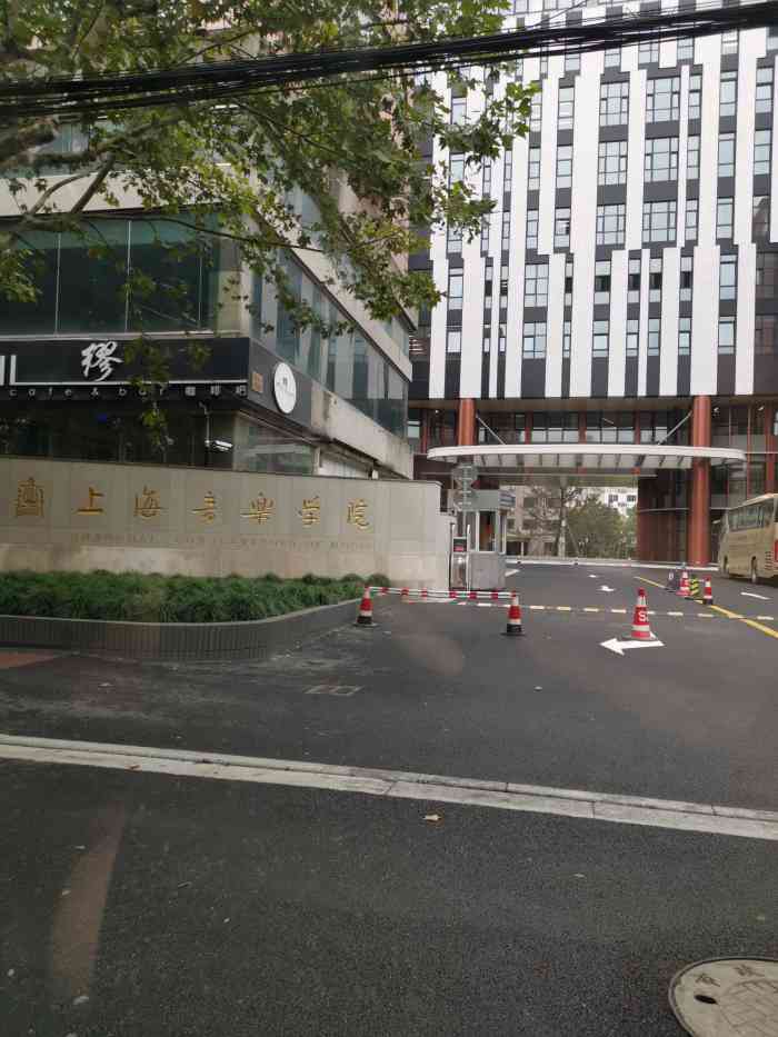 上海音乐学院(零陵校区)