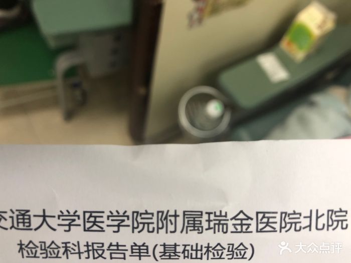 上海交通大学医学院附属瑞金医院(北院)