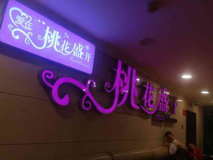海鲜自助工场火锅(上清寺店"以前去南坪吃过桃花盛开海鲜自助火锅