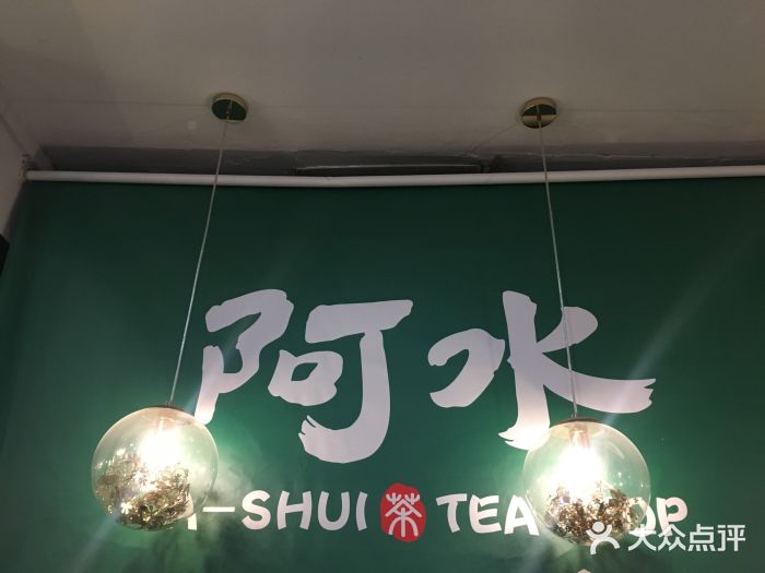 开一家阿水大杯茶一共得多少钱?2021年收费价目表火热