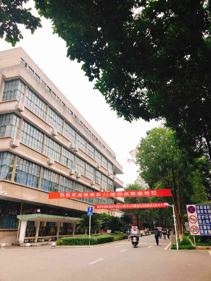 西华师范大学(北湖校区)-"历史:南充西华师范大学北湖