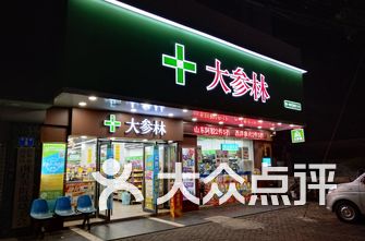 药房连锁排名_厦门药房连锁排名(3)