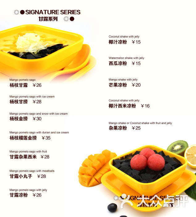 玛丽莲甜品(大场店)菜单图片 - 第4张