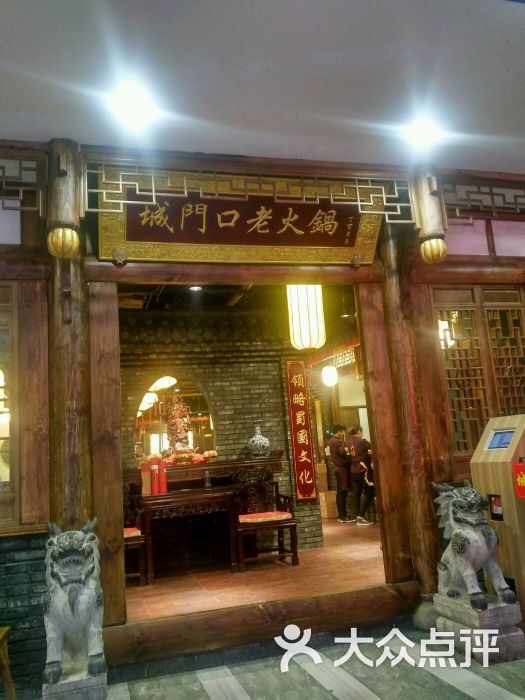 城门口重庆老火锅(淮海东路店)图片 第3311张