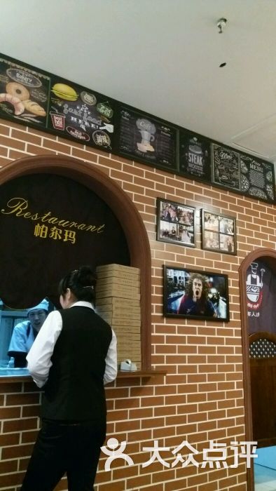 帕尔玛西餐厅抚顺店图片 - 第5张