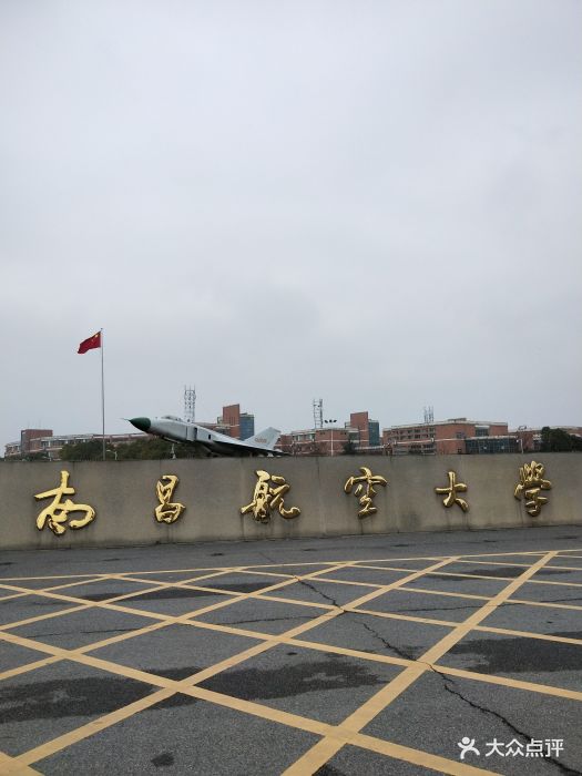 南昌航空大学图片