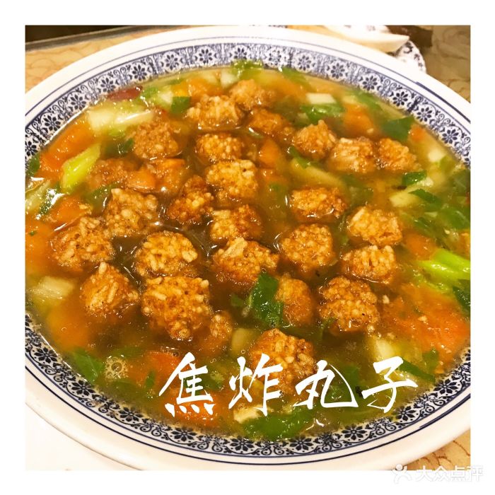 老雒阳面馆(老城店-焦炸丸子图片-洛阳美食-大众点评网