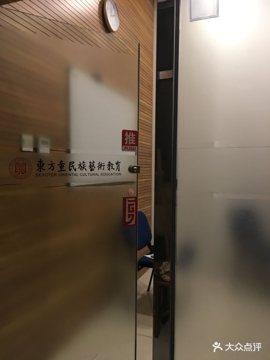 东方童民族艺术教育(东丽校区)图片 第75张