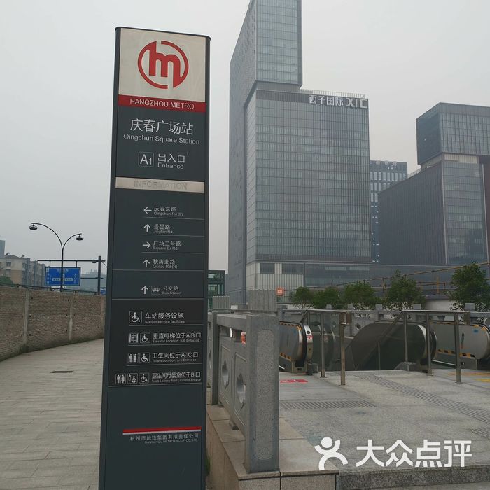 庆春广场-地铁站图片-北京地铁/轻轨-大众点评网