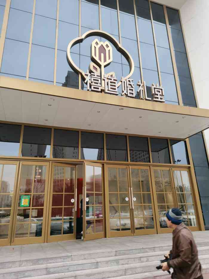 禧道婚礼堂(铁西店"太喜欢他家啦.所有的厅都是那么美!但我最.