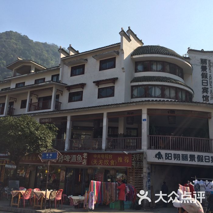 丽景假日宾馆阳朔丽景假日宾馆图片-北京三星级酒店