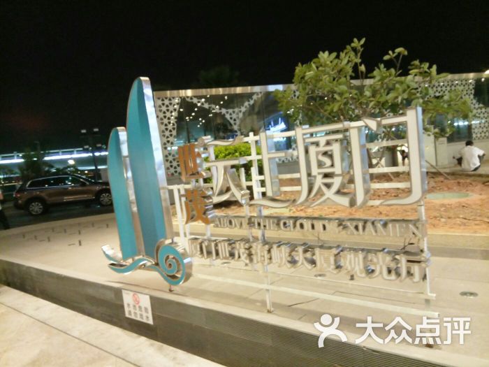 厦门世茂Emall-图片-厦门购物