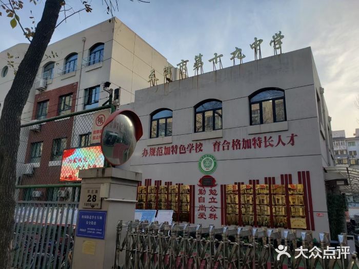 天津市第十九中学图片