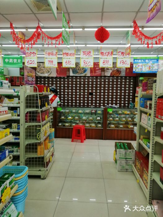 大参林药店(德兴店)图片