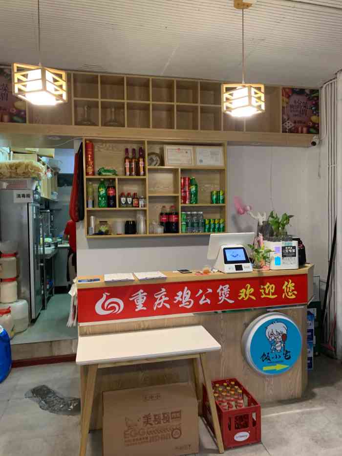 重庆鸡公煲(桂庙店)-"[薄荷]环境:新装修的店面,在,.