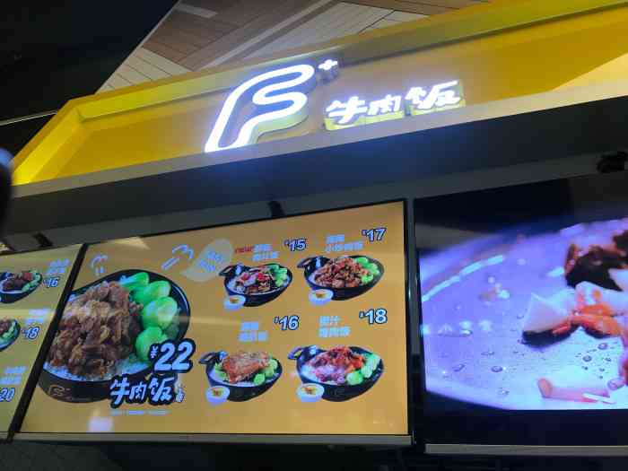 f 牛肉饭(航空路店)-"超级喜欢吃航空美食城里面的这!