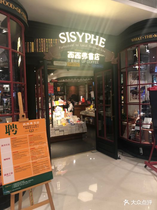 西西弗书店&矢量咖啡(万象城店)图片 - 第131张