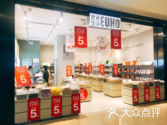 优禾生活(印象城店)图片 第13张