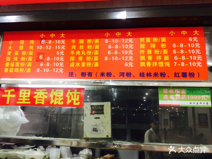 南方医科大学东院食堂图片