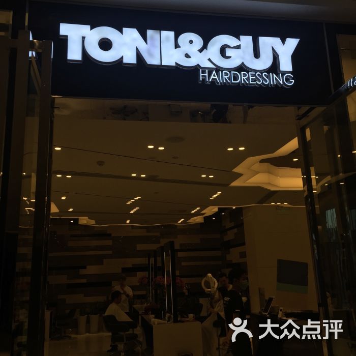 toni&guy汤尼英盖美发沙龙(银泰中心店)图片 - 第5张