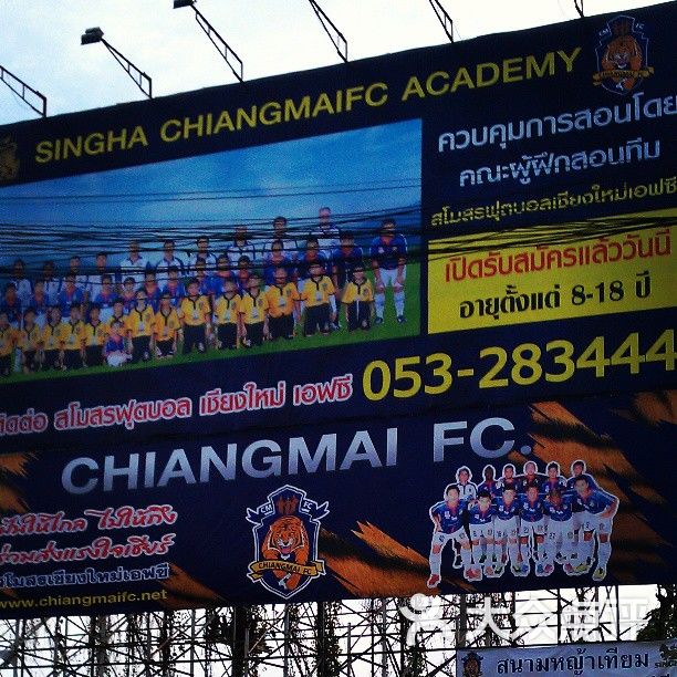 singha chiang mai fc academy