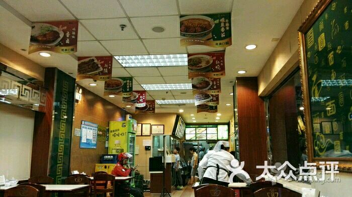 苏氏牛肉面(西客站店)图片 - 第87张