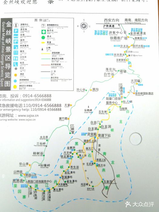 金丝峡景区-图片-商南县周边游-大众点评网