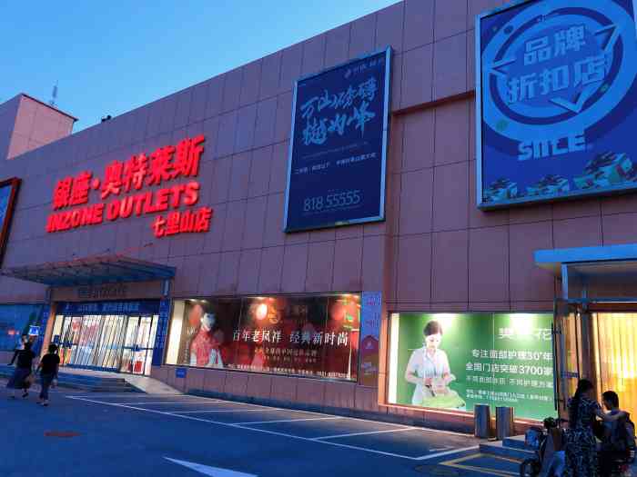 银座奥特莱斯(七里山店)-"从来没有见过这么脏乱差的银座 像是个大.