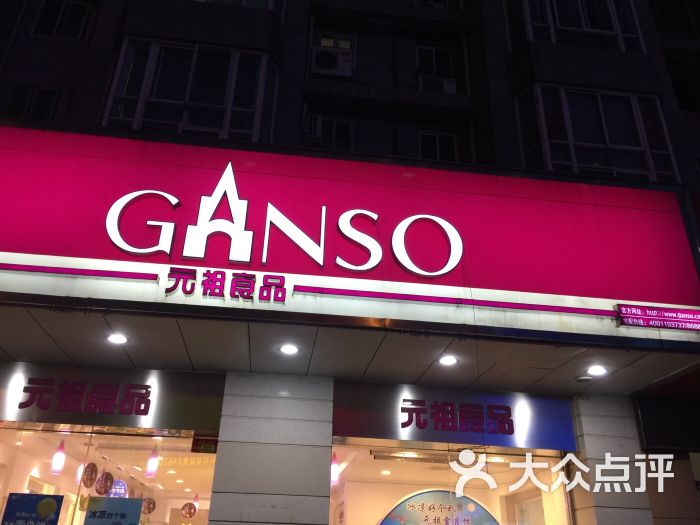 元祖食品(怀德路店-图片-常州美食-大众点评网