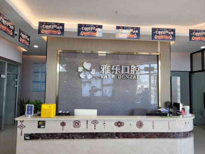 雅乐口腔(天都城店"从来没有洗过牙,担心损伤牙釉质,这次体验.