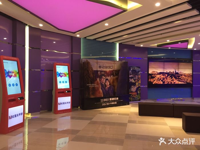 爱琴海购物公园电影院图片 第6212张
