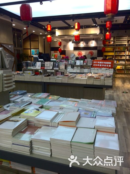 新华书店(嘉华购物广场店)收银台图片 - 第1张