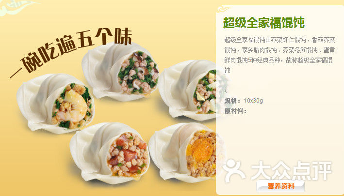 吉祥馄饨(台州台一店)超级全家福馄饨图片 - 第108张