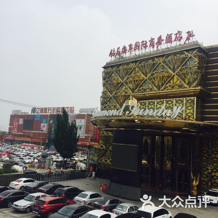 钻石海岸国际商务酒店图片 - 第15张