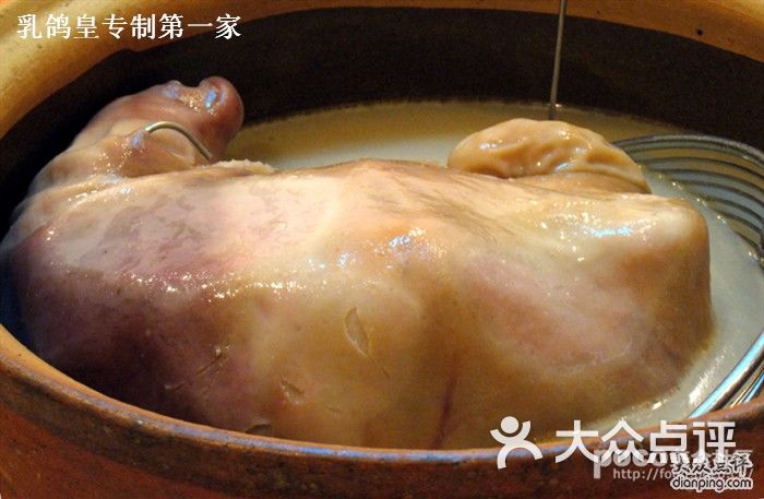 招牌猪肚包乳鸽