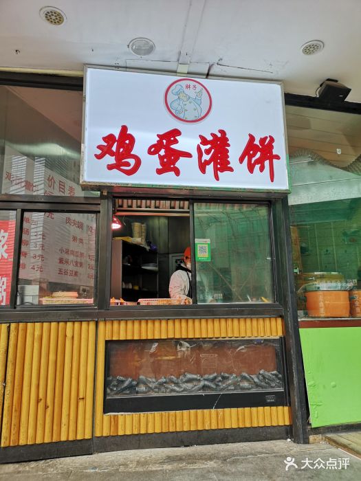 鸡蛋灌饼图片 - 第8张