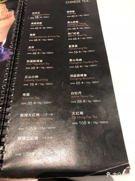 花悦庭(天汇igc店)--价目表-菜单图片-广州美食-大众点评网