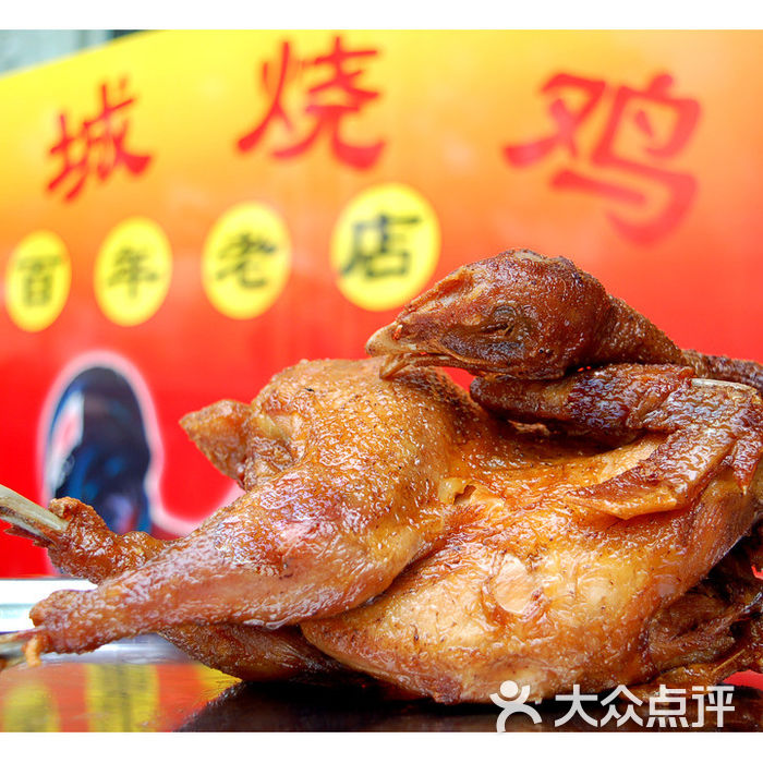 韩城烧鸡图片-北京小吃面食-大众点评网