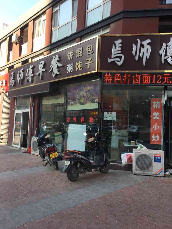 大多数都会来焉师傅家吃早餐,味道不错我觉得很好吃.