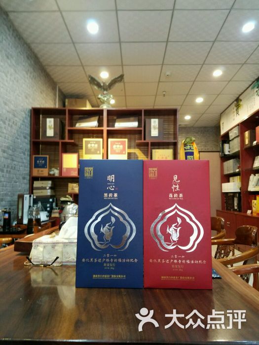 白沙溪黑茶(郑州旗舰店)图片 - 第9张