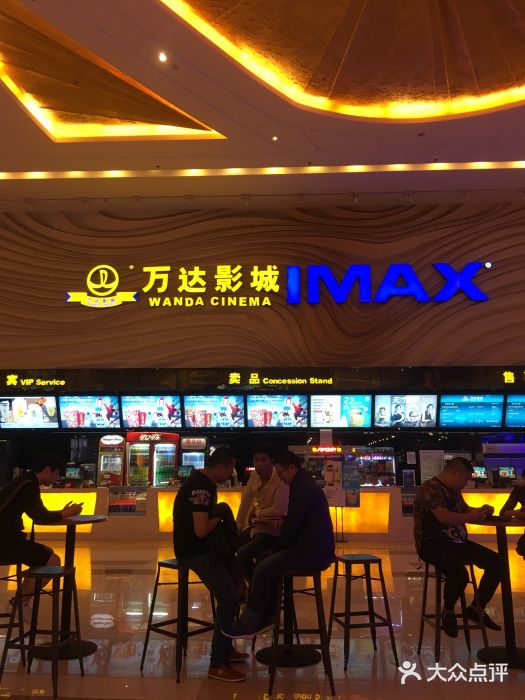 万达影城(宝山万达广场激光imax店)图片