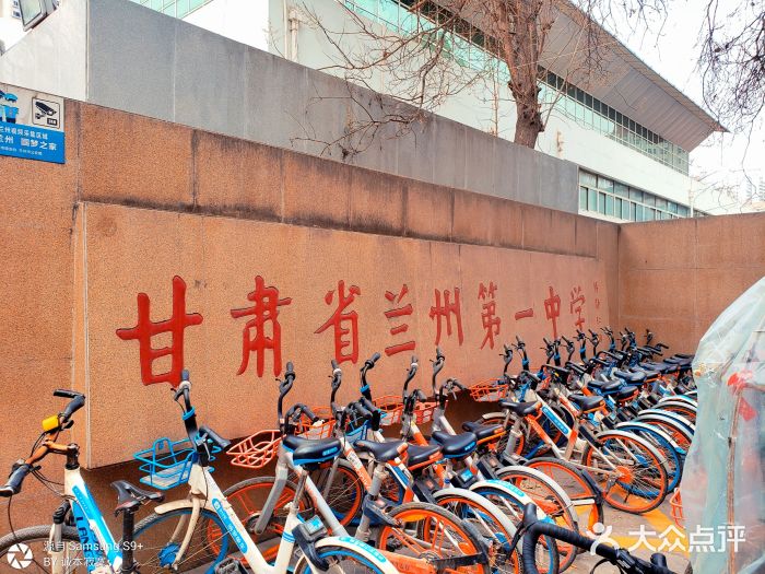甘肃省兰州第一中学图片