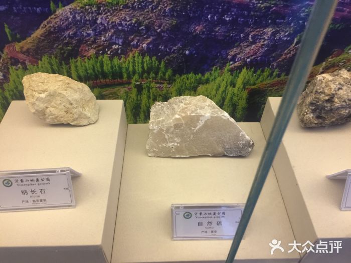 岱崮地貌地质博物馆图片