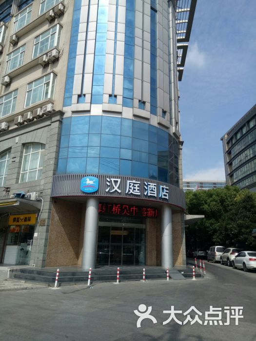 汉庭(上海虹桥吴中路新店)-图片-上海酒店-大众点评网