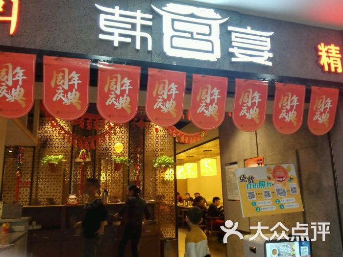 韩宫宴炭火烤肉(鲁巷广场购物中心店-图片-武汉美食-大众点评网