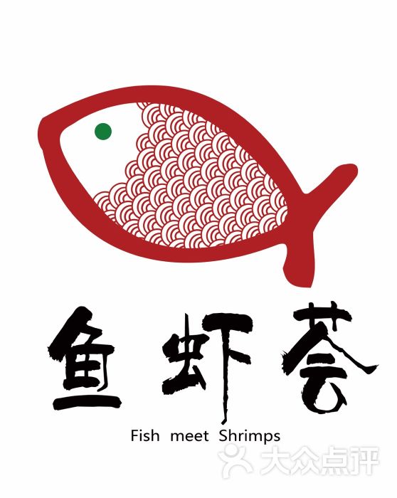 鱼虾荟图片 - 第11张